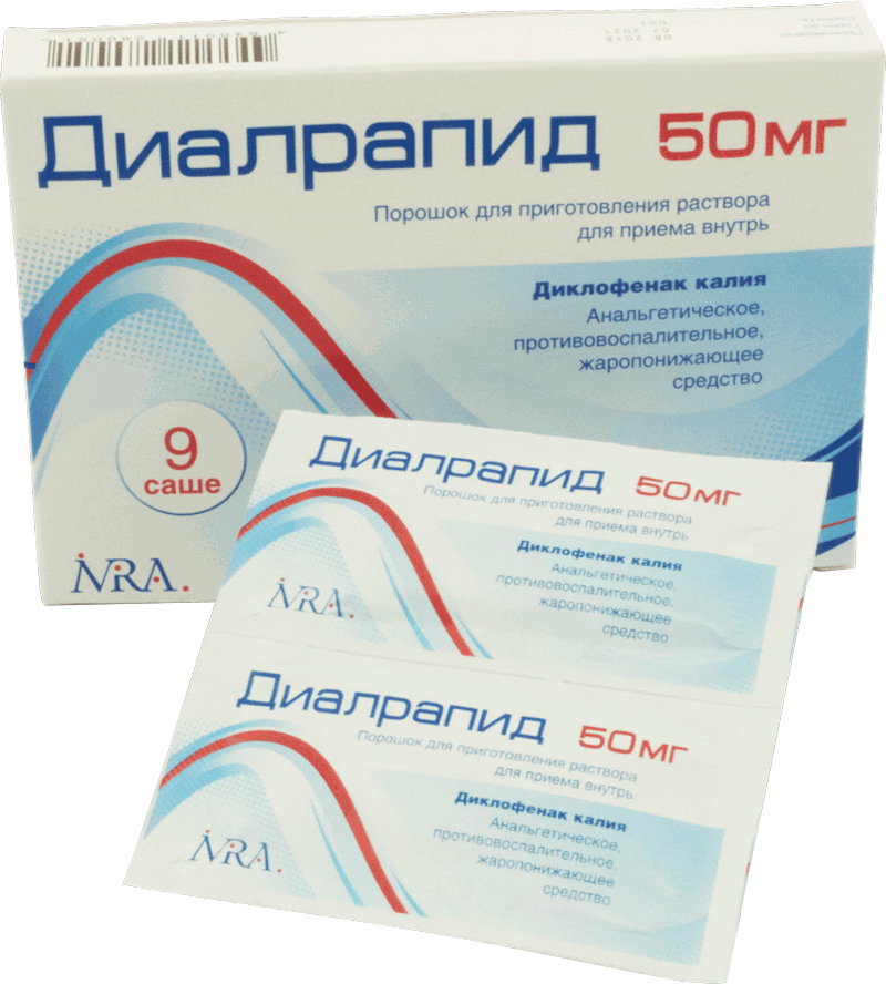 Диалрапид